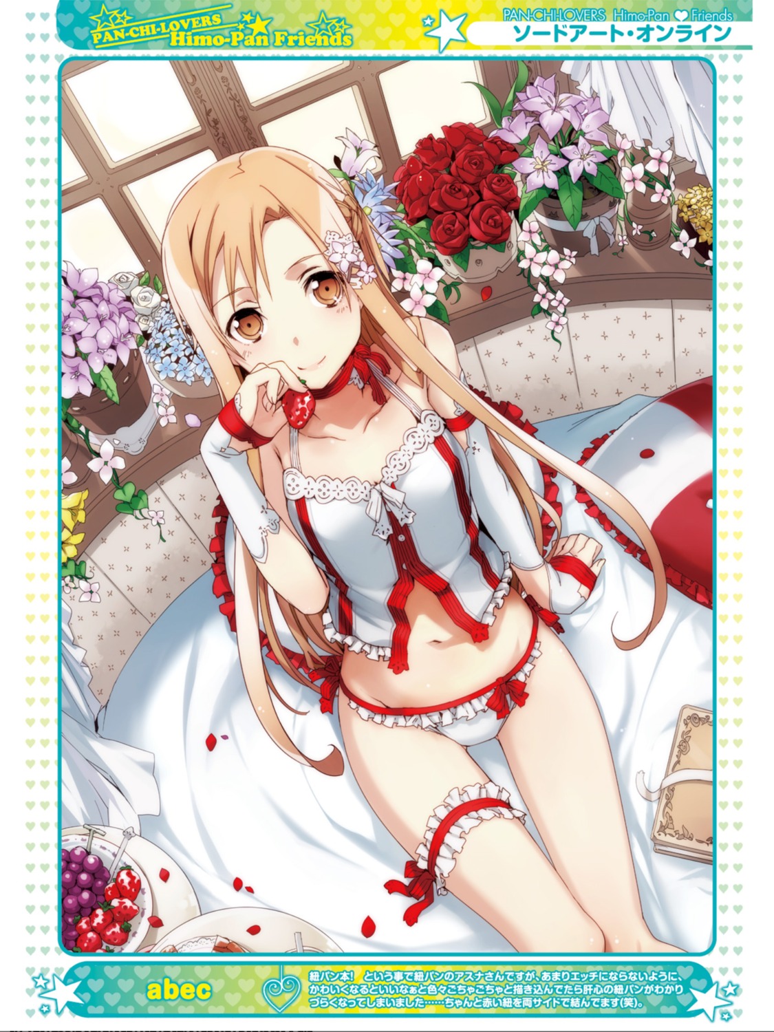 abec asuna_(sword_art_online) garter lingerie pantsu sword_art_online