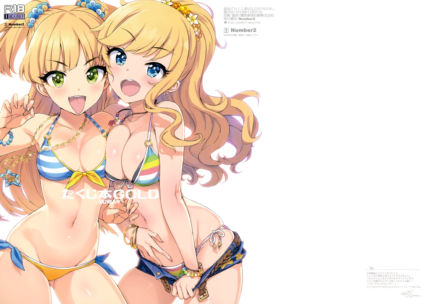 bikini jougasaki_rika number2 ootsuki_yui swimsuits takuji the_idolm@ster the_idolm@ster_cinderella_girls undressing