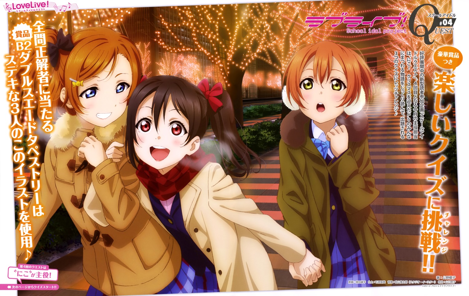 hoshizora_rin kousaka_honoka love_live! murota_yuuhei seifuku yazawa_nico