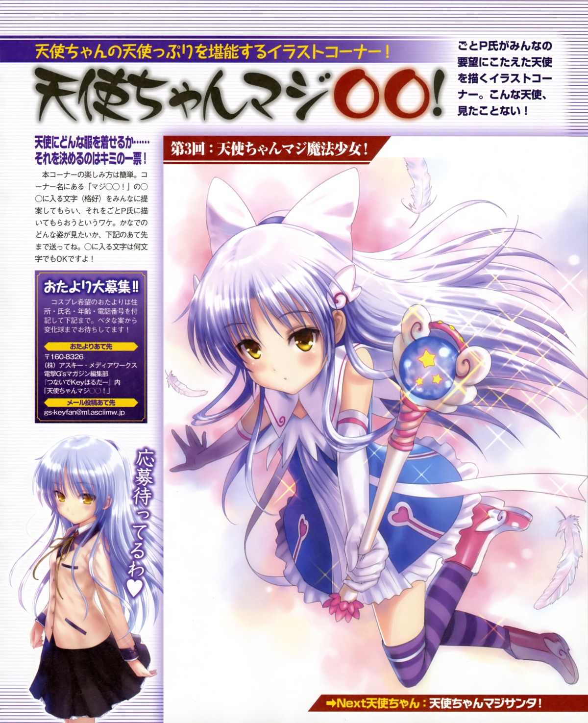 angel_beats! goto-p seifuku tachibana_kanade thighhighs