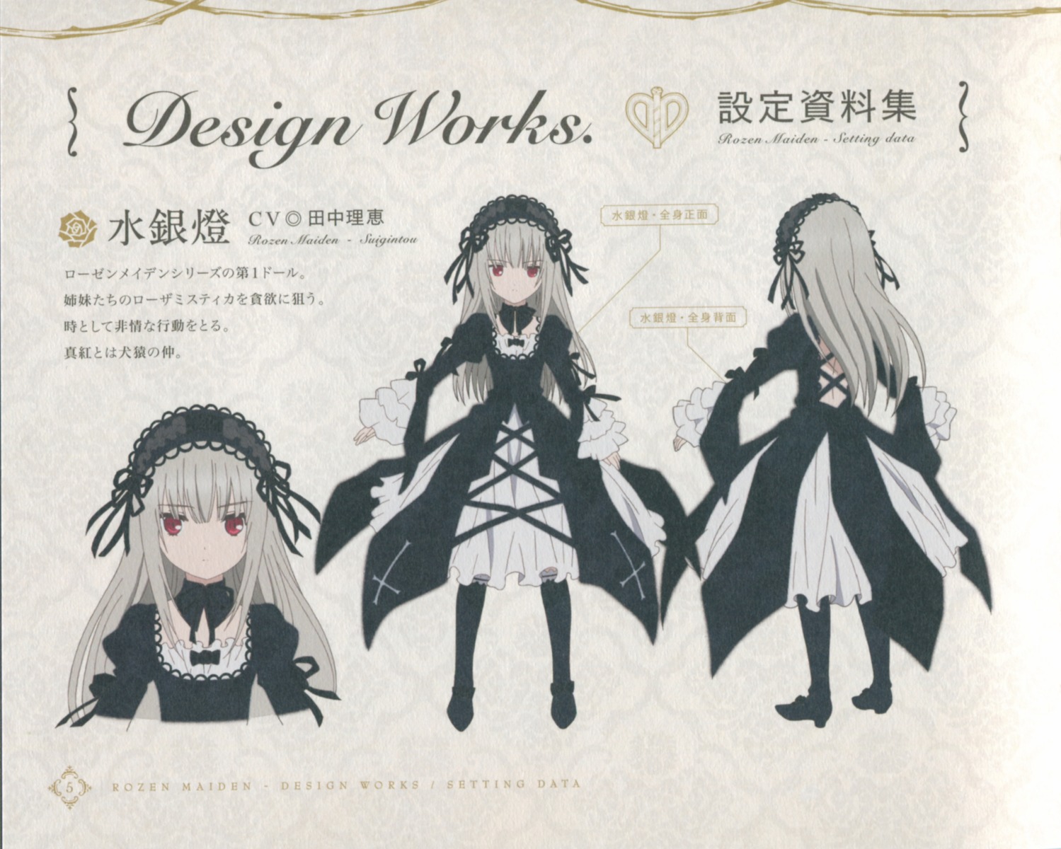 character_design gothic_lolita lolita_fashion rozen_maiden suigintou