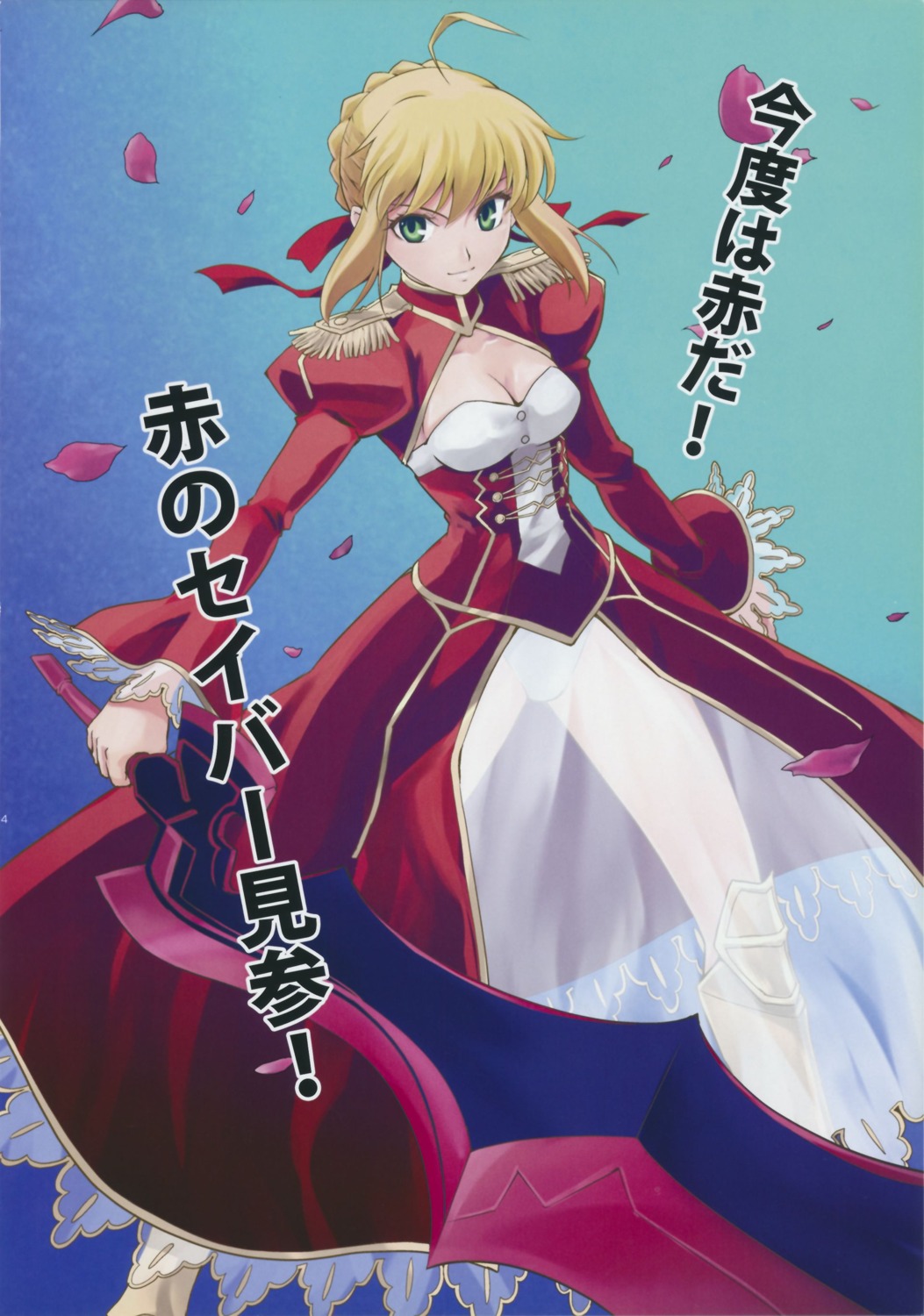 cleavage crazy_clover_club dress fate/extra fate/stay_night pantsu saber_extra see_through shirotsumekusa sword