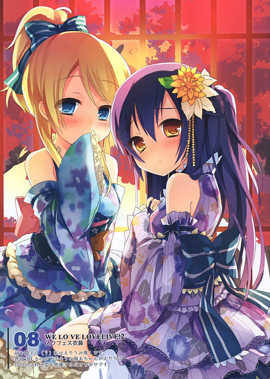 amamine amamineko_cafe ayase_eli lolita_fashion love_live! sonoda_umi wa_lolita