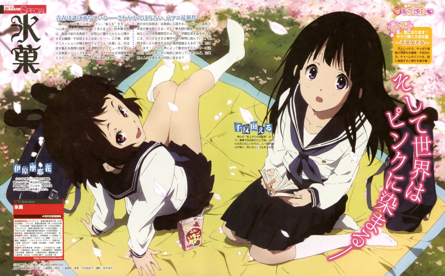 Takahashi Mariko Hyouka Chitanda Eru Ibara Mayaka Seifuku Yande Re