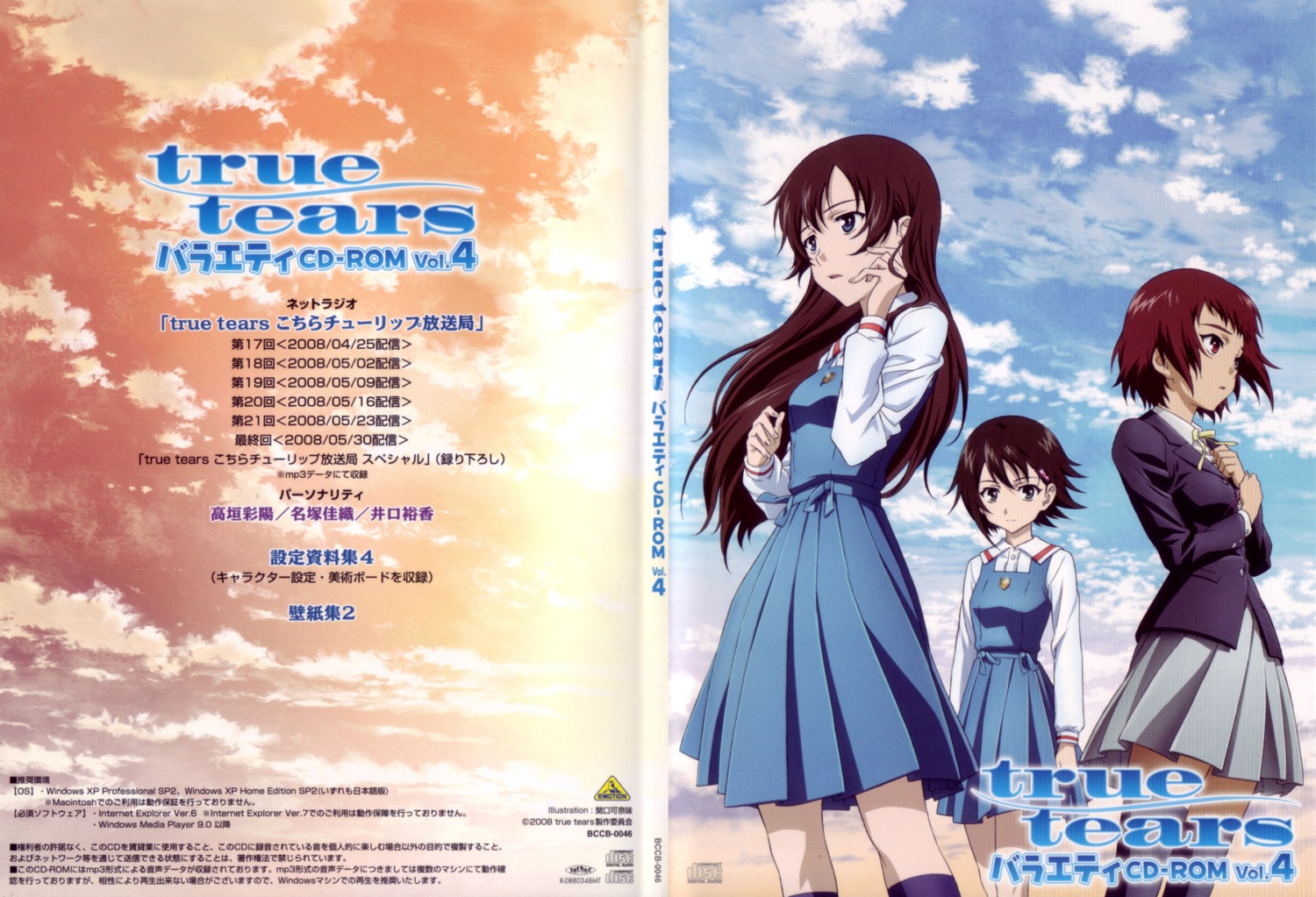 Sekiguchi Kanami True Tears Ando Aiko Isurugi Noe Yuasa Hiromi Disc Cover Seifuku Scanning Artifacts Screening Yande Re