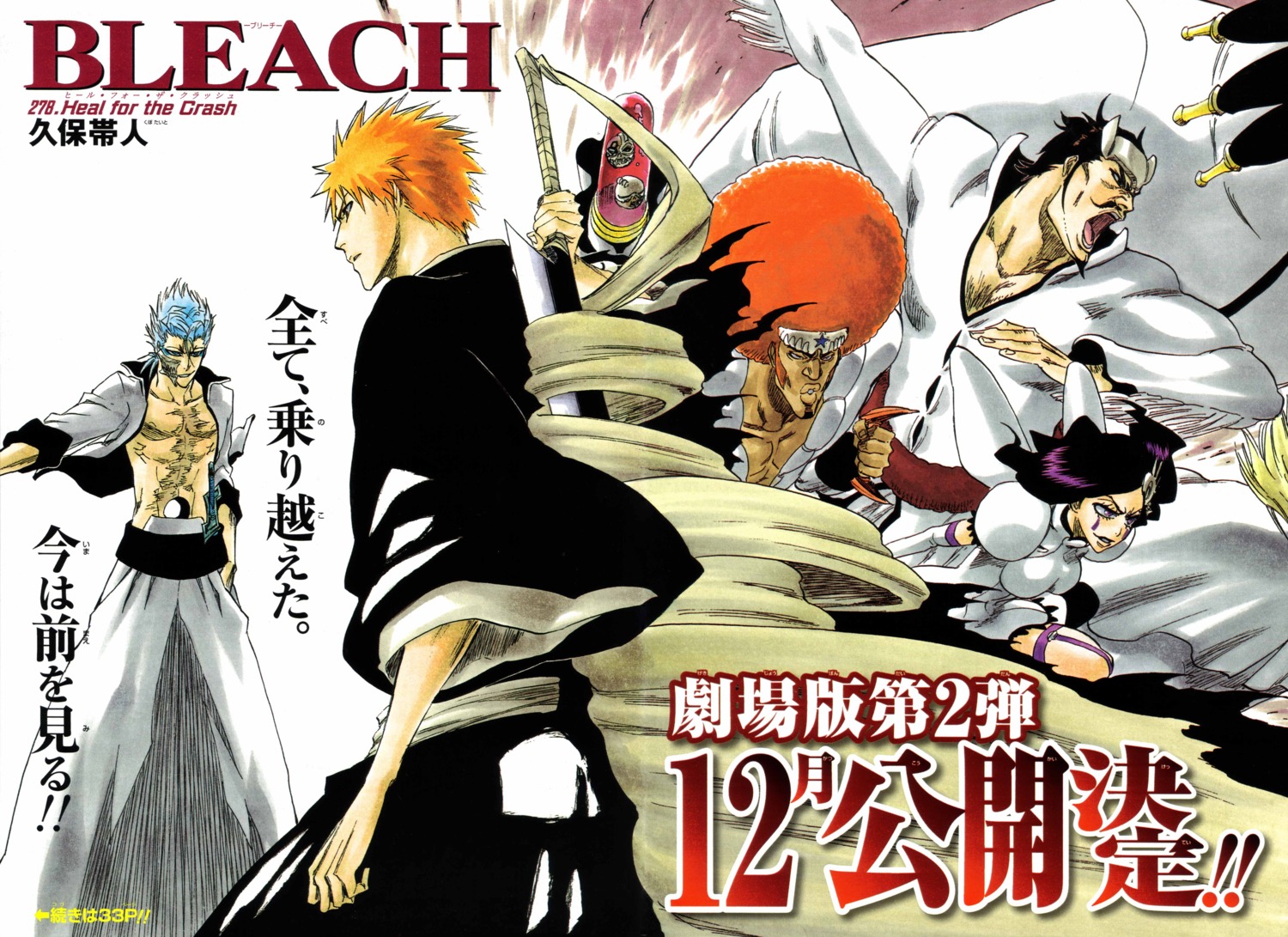 arruruerie_aaroniero bleach grimmjow_jeagerjaques kubo_tite kurosaki_ichigo