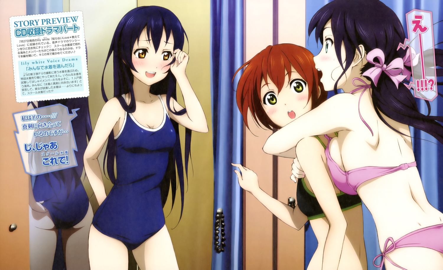 bikini hoshizora_rin love_live! murota_yuuhei school_swimsuit sonoda_umi swimsuits toujou_nozomi