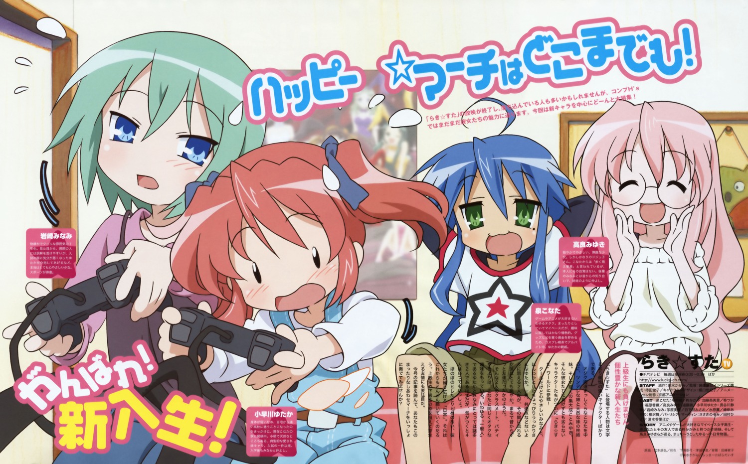 iwasaki_minami izumi_konata kobayakawa_yutaka lucky_star megane takara_miyuki takemoto_yasuhiro