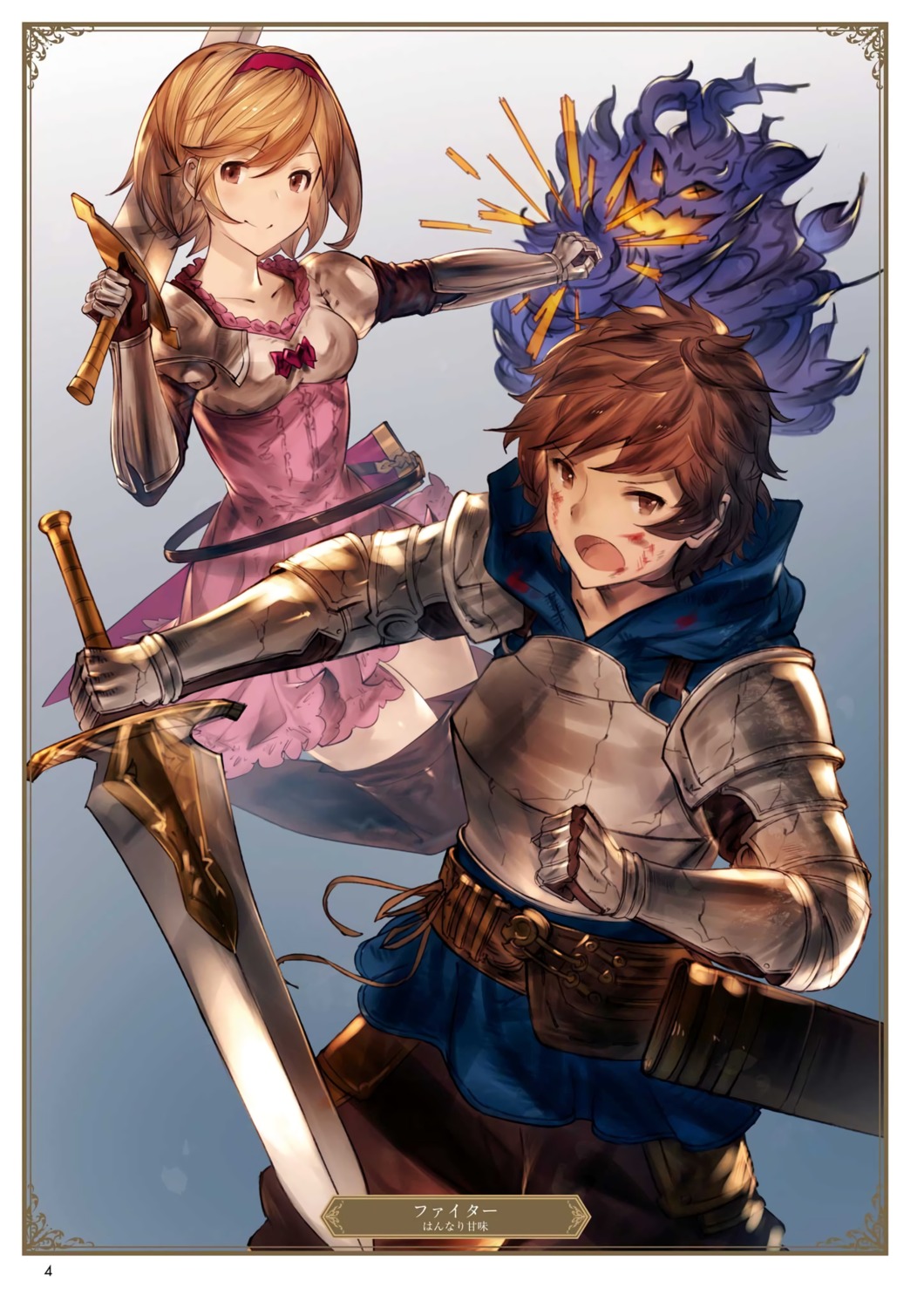 armor djeeta_(granblue_fantasy) gran_(granblue_fantasy) granblue_fantasy hanarito sword