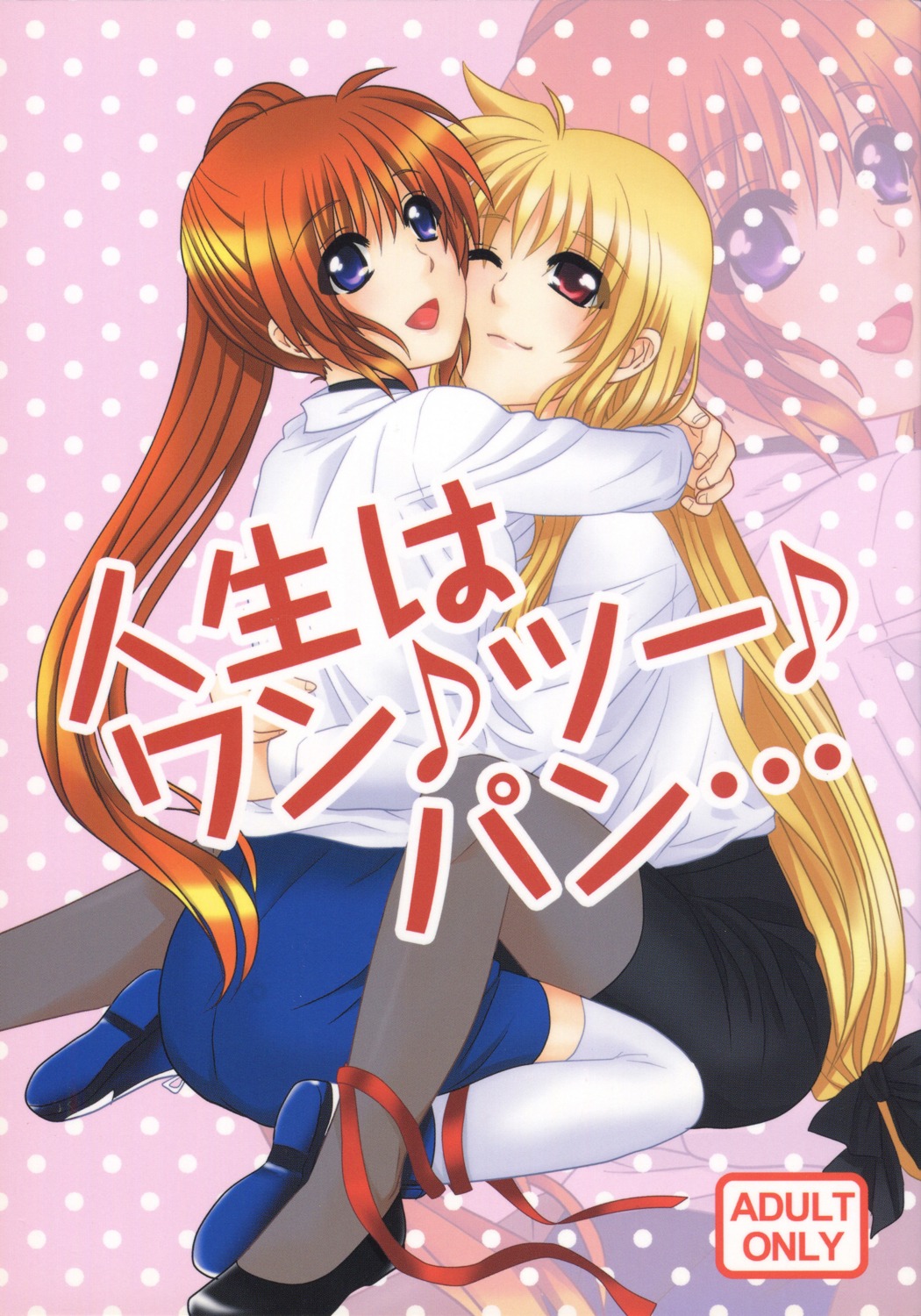 fate_testarossa hachikai_hachi mahou_shoujo_lyrical_nanoha mahou_shoujo_lyrical_nanoha_strikers pantyhose takamachi_nanoha thighhighs uniform yuri