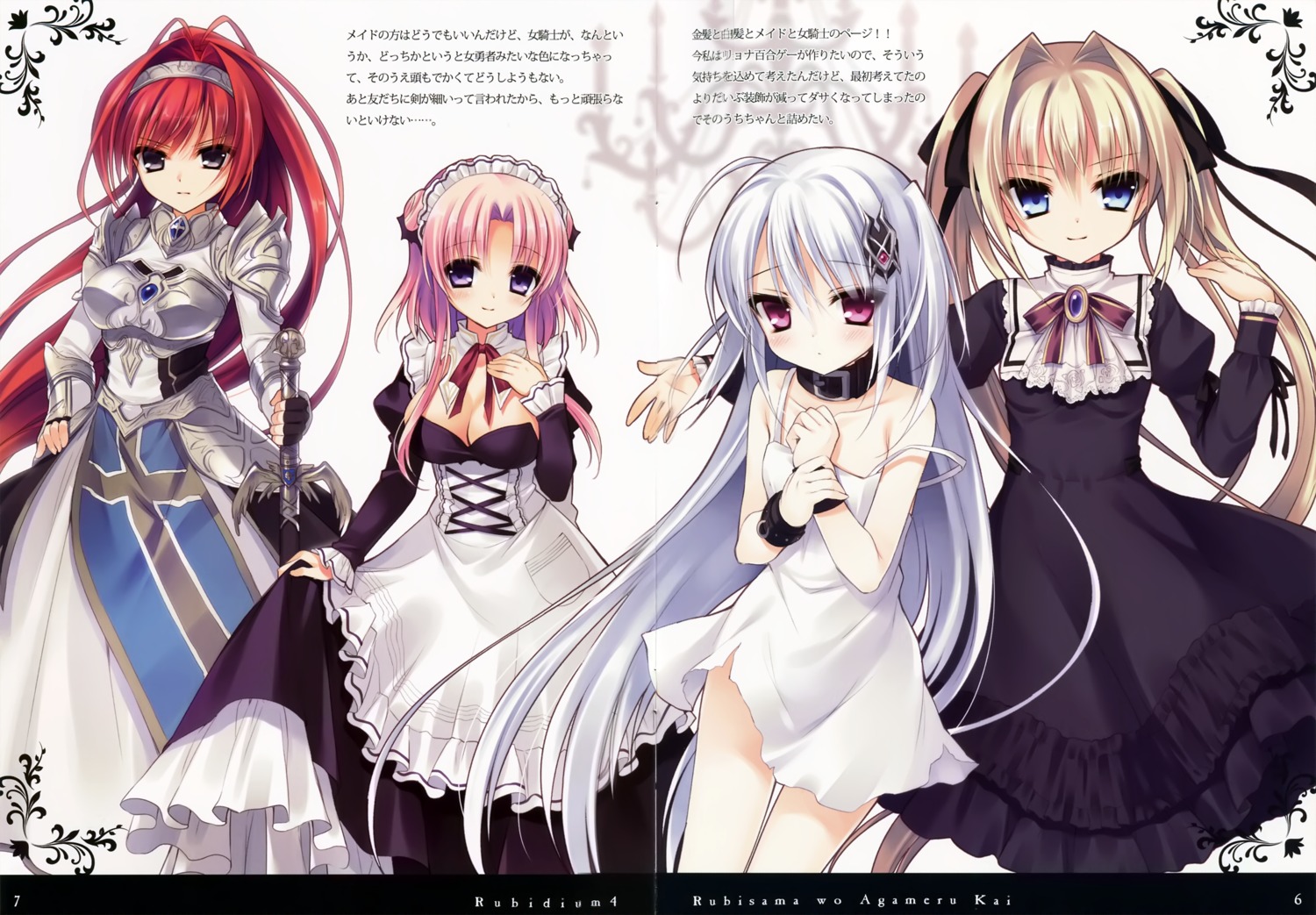 armor cleavage crease dress fixme maid rubi-sama rubi-sama_wo_agameru_kai summer_dress sword