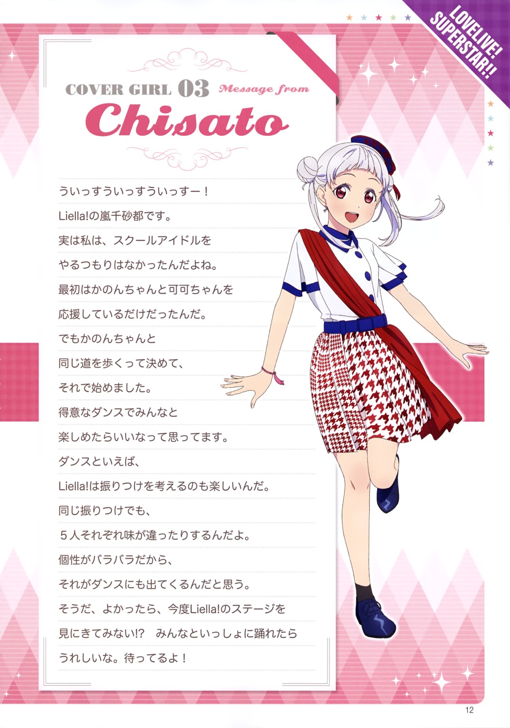 arashi_chisato heels love_live!_superstar!! tagme uniform
