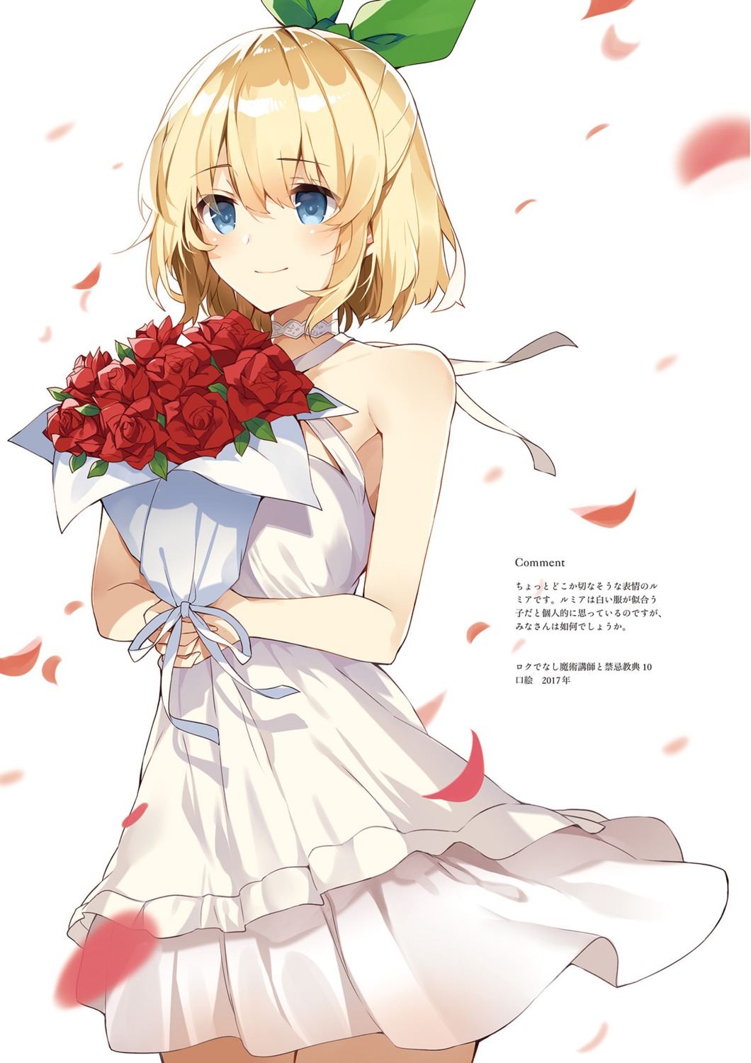 dress mishima_kurone rokudenashi_majutsu_koushi_to_akashic_record rumia_tingel