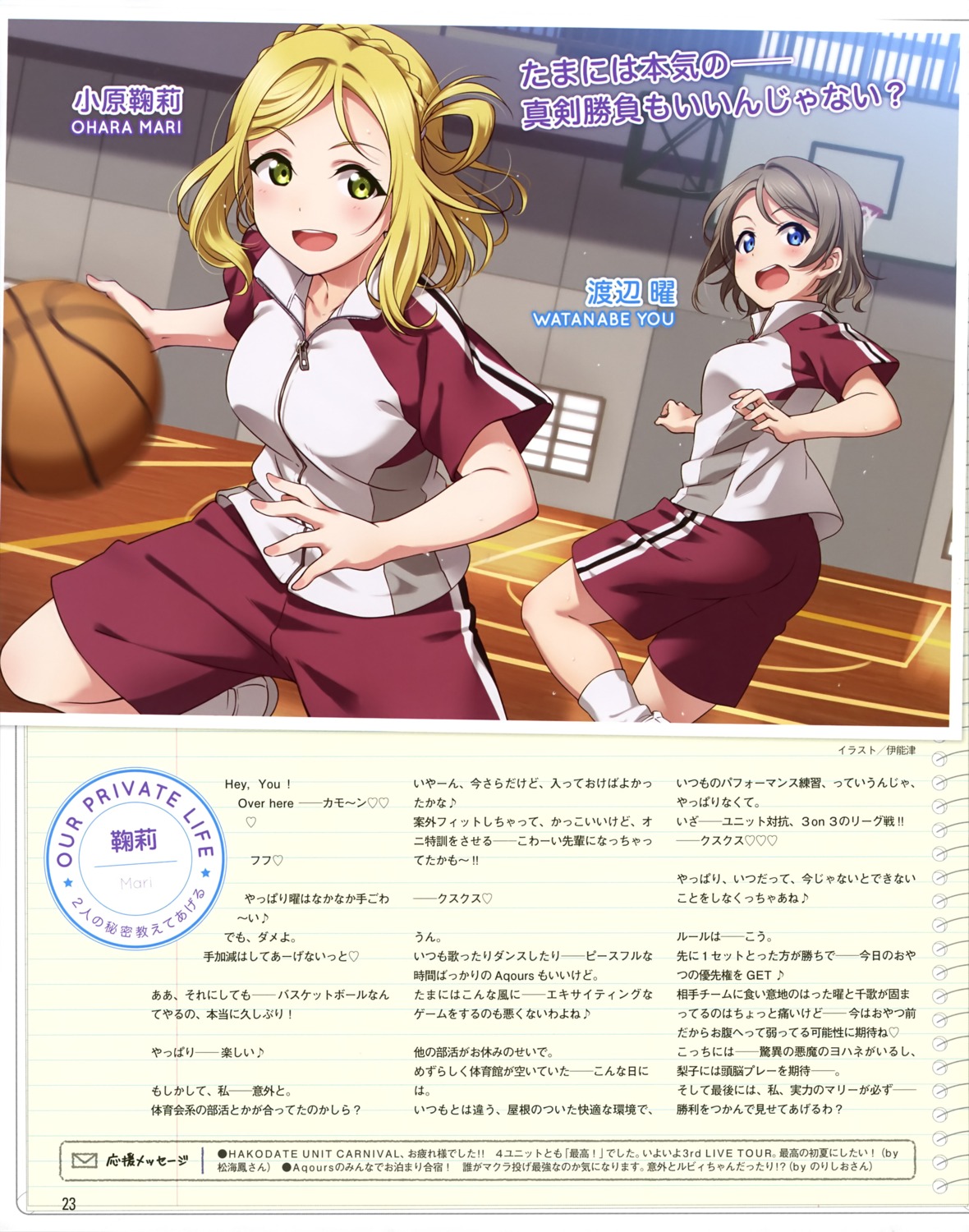 ass basketball gym_uniform inou_shin love_live!_sunshine!! ohara_mari watanabe_you