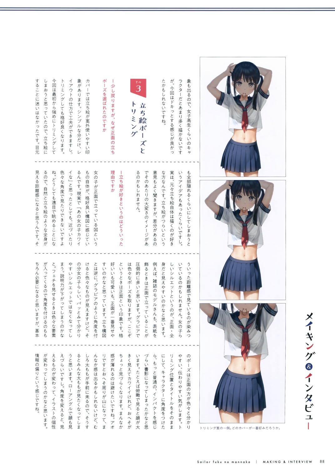 kantoku see_through seifuku text