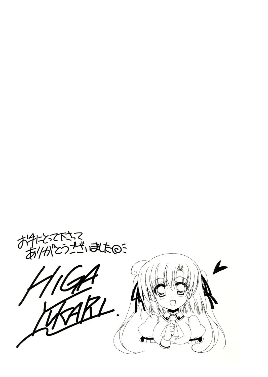 autographed higa_yukari line_art