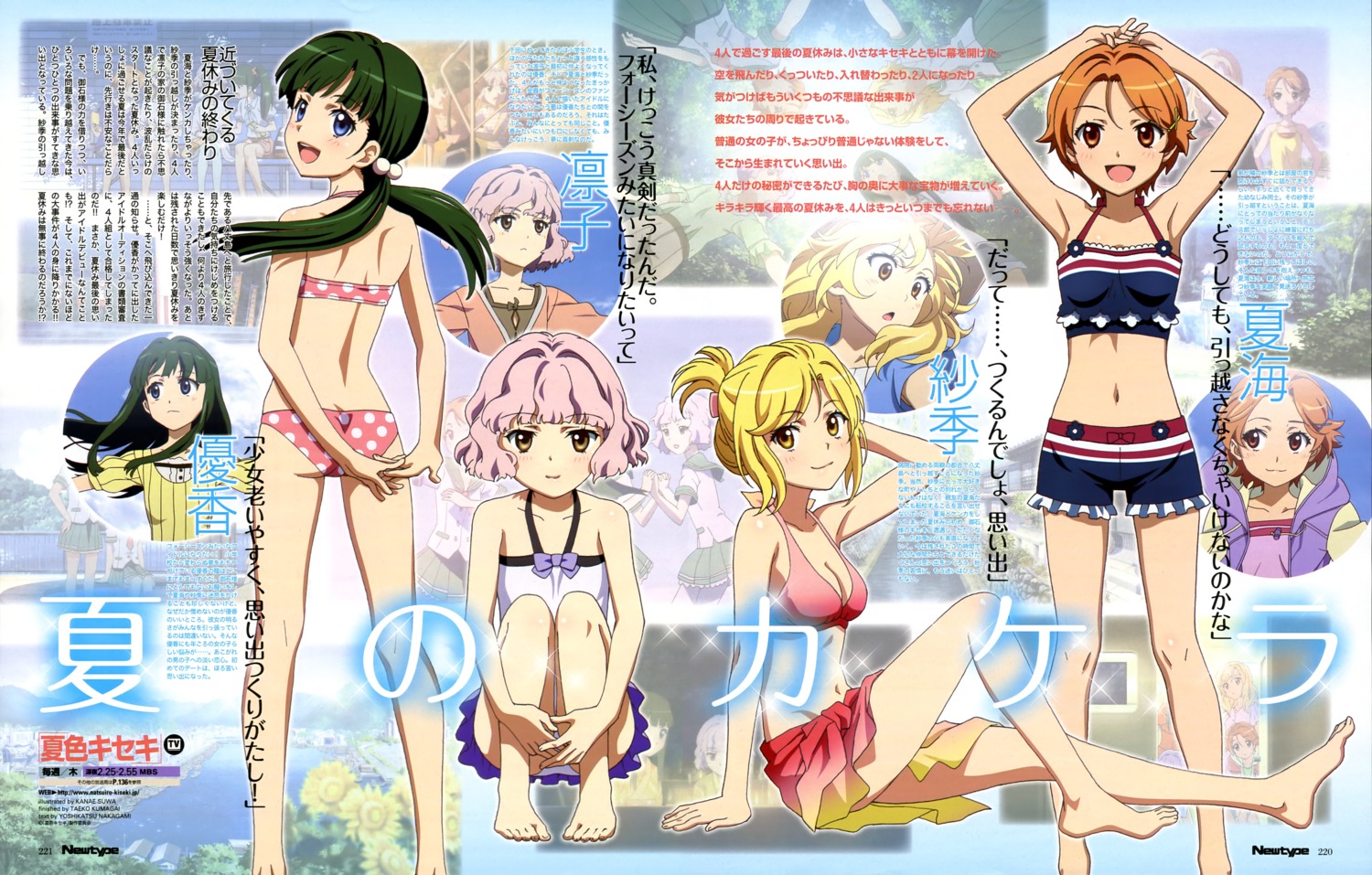 aizawa_natsumi bikini cleavage hanaki_yuka mizukoshi_saki natsuiro_kiseki suwa_kanae swimsuits tamaki_rinko