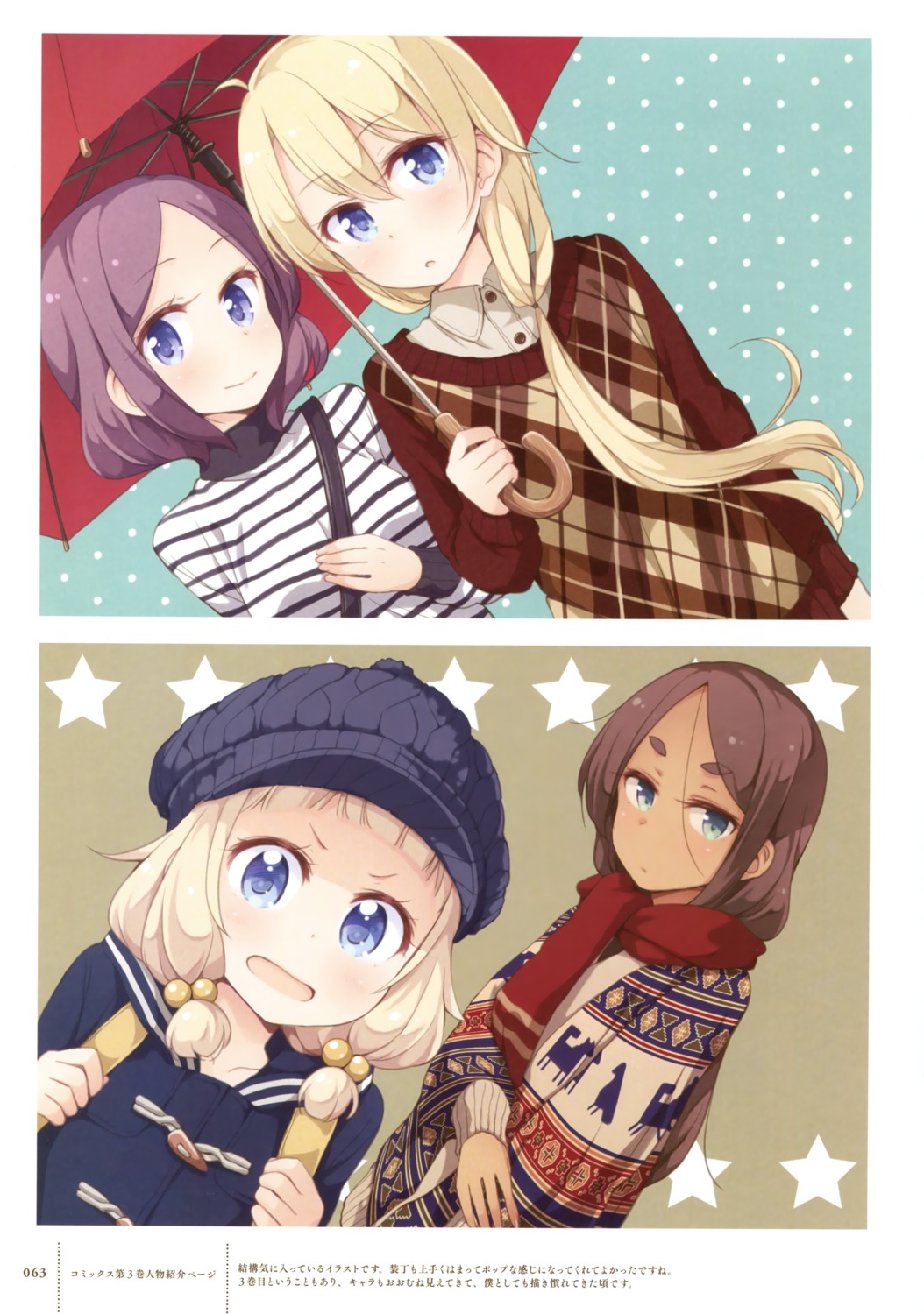 ahagon_umiko new_game! sakura_nene seifuku sweater tokunou_shoutarou tooyama_rin umbrella yagami_kou