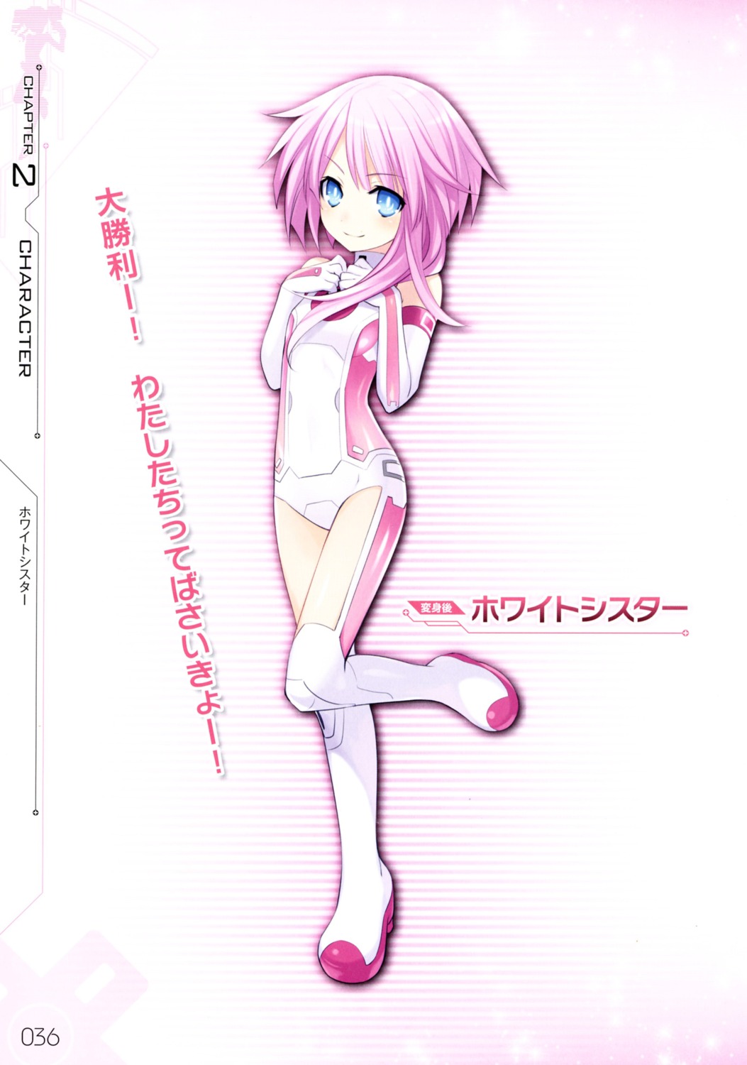 bodysuit choujigen_game_neptune choujigen_game_neptune_mk2 tsunako white_sister_ram