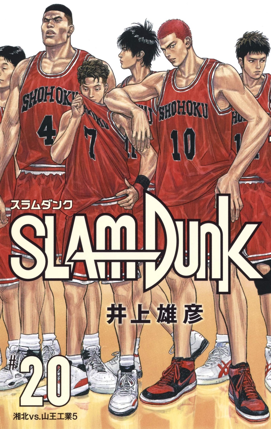 inoue_takehiko male slam_dunk