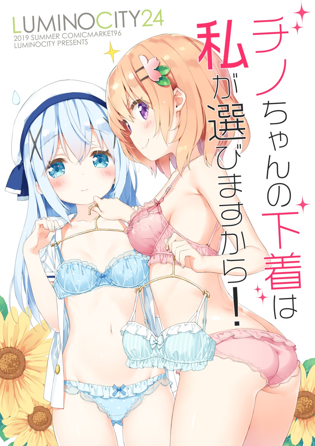 ass bra cleavage gochuumon_wa_usagi_desu_ka? hoto_cocoa kafuu_chino kani_biimu loli open_shirt pantsu seifuku