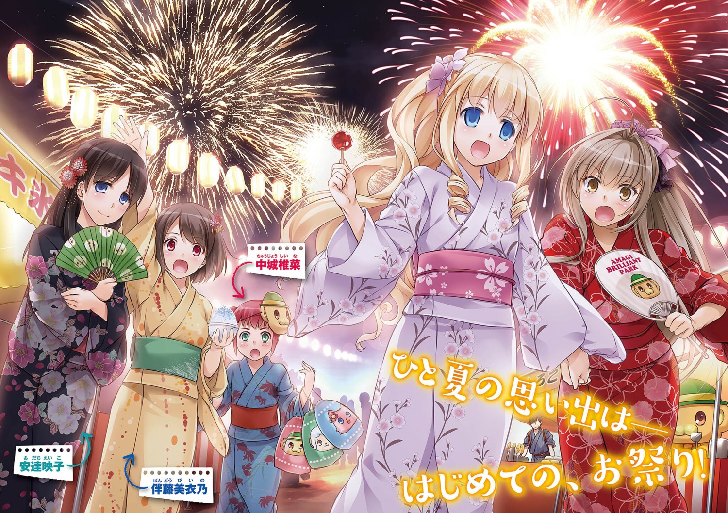 adachi_eiko amagi_brilliant_park bando_biino chuujou_shiina latifah_fleuranza moffle nakajima_yuka sento_isuzu yukata