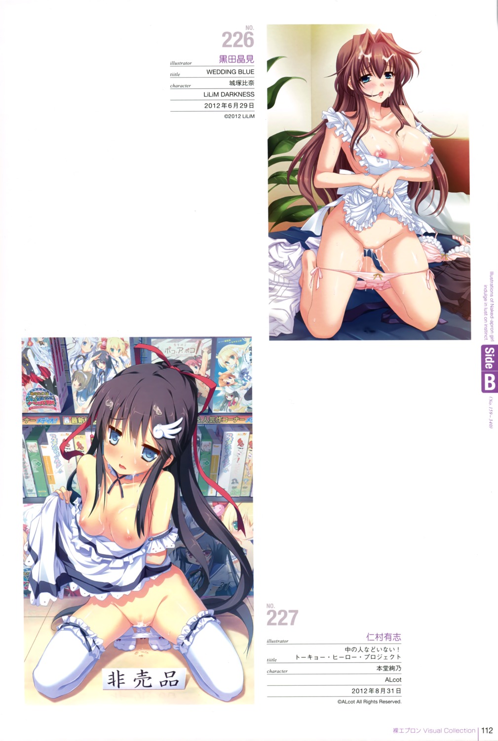 breast_hold cum hondou_ayano kuroda_akimi naka_no_hito_nado_inai naked_apron nimura_yuuji nipples pantsu panty_pull pussy_juice string_panties thighhighs