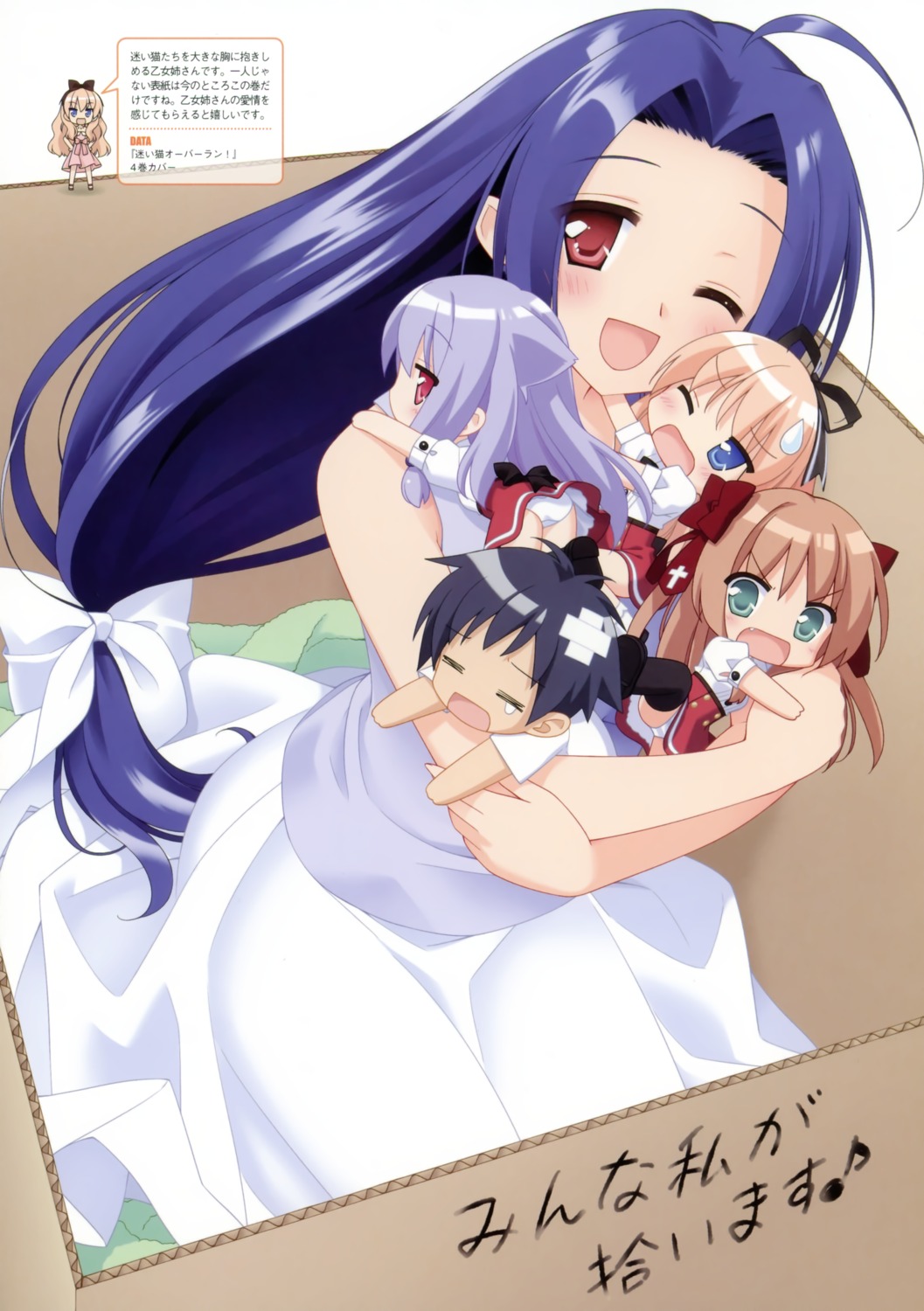 chibi kani_biimu kiriya_nozomi mayoi_neko_overrun pantsu seifuku serizawa_fumino tsuzuki_otome tsuzuki_takumi umenomori_chise