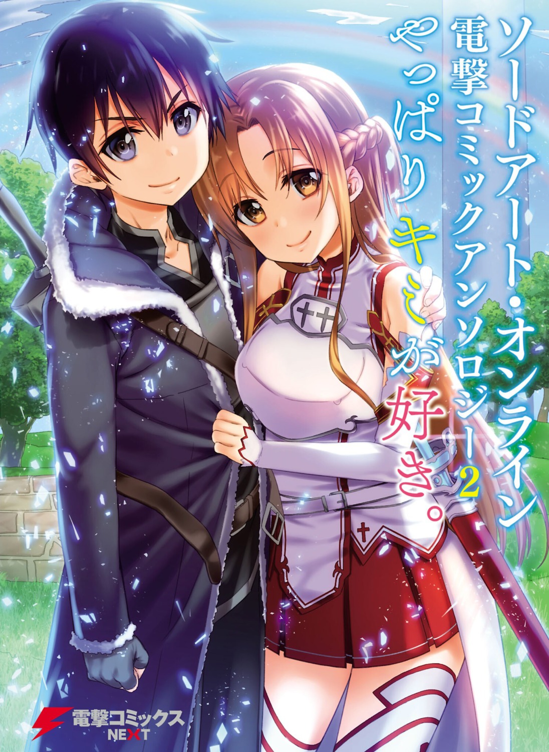 armor asuna_(sword_art_online) kirito nanase_meruchi sword sword_art_online thighhighs