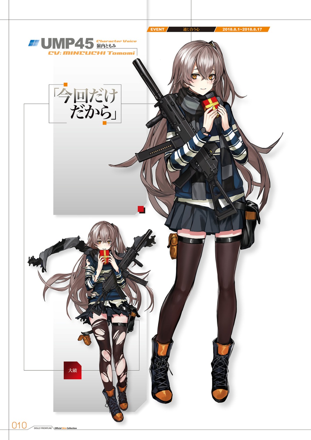 girls_frontline gun stockings tagme thighhighs torn_clothes ump45_(girls_frontline) valentine