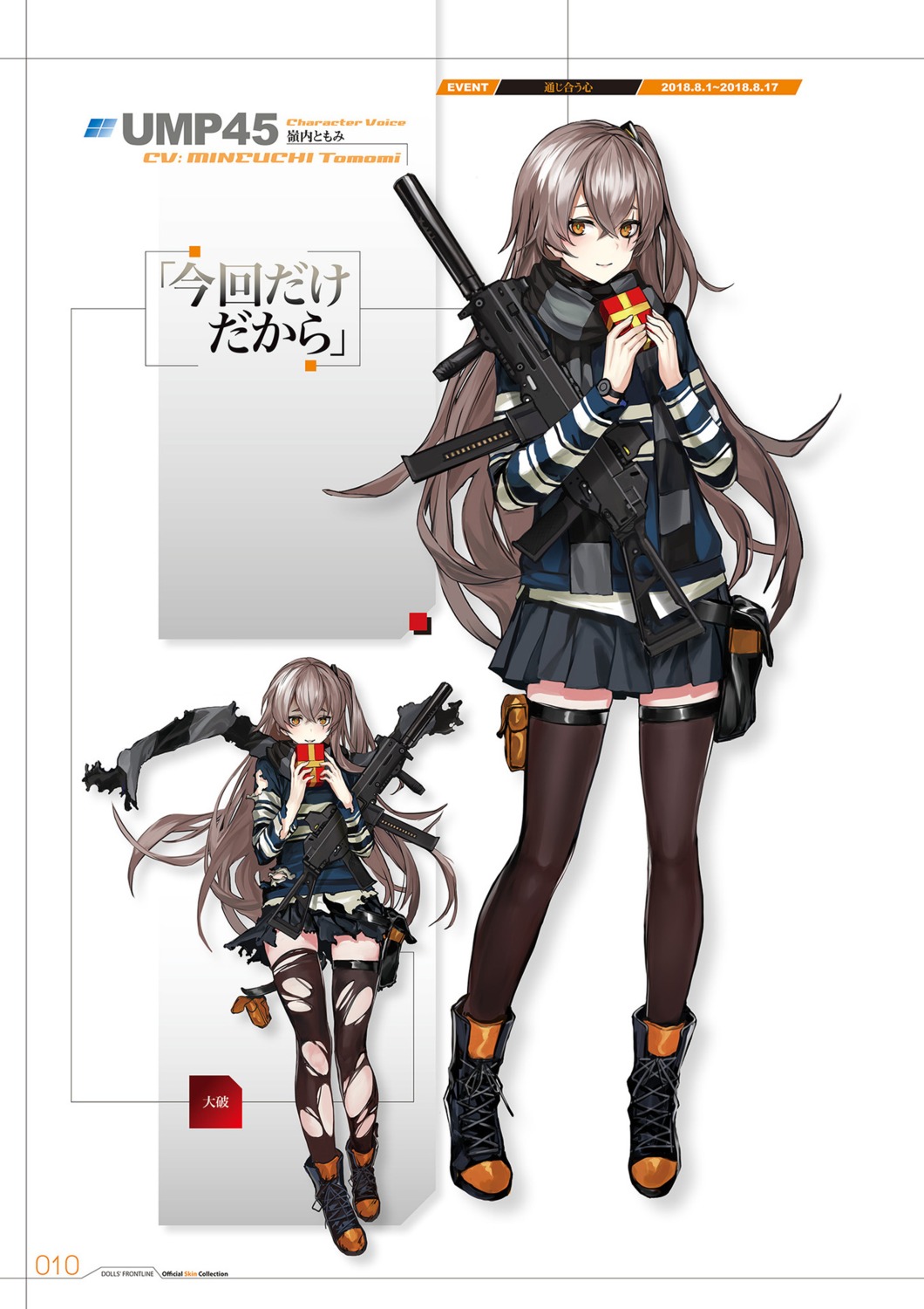 girls frontline ump45 sexy