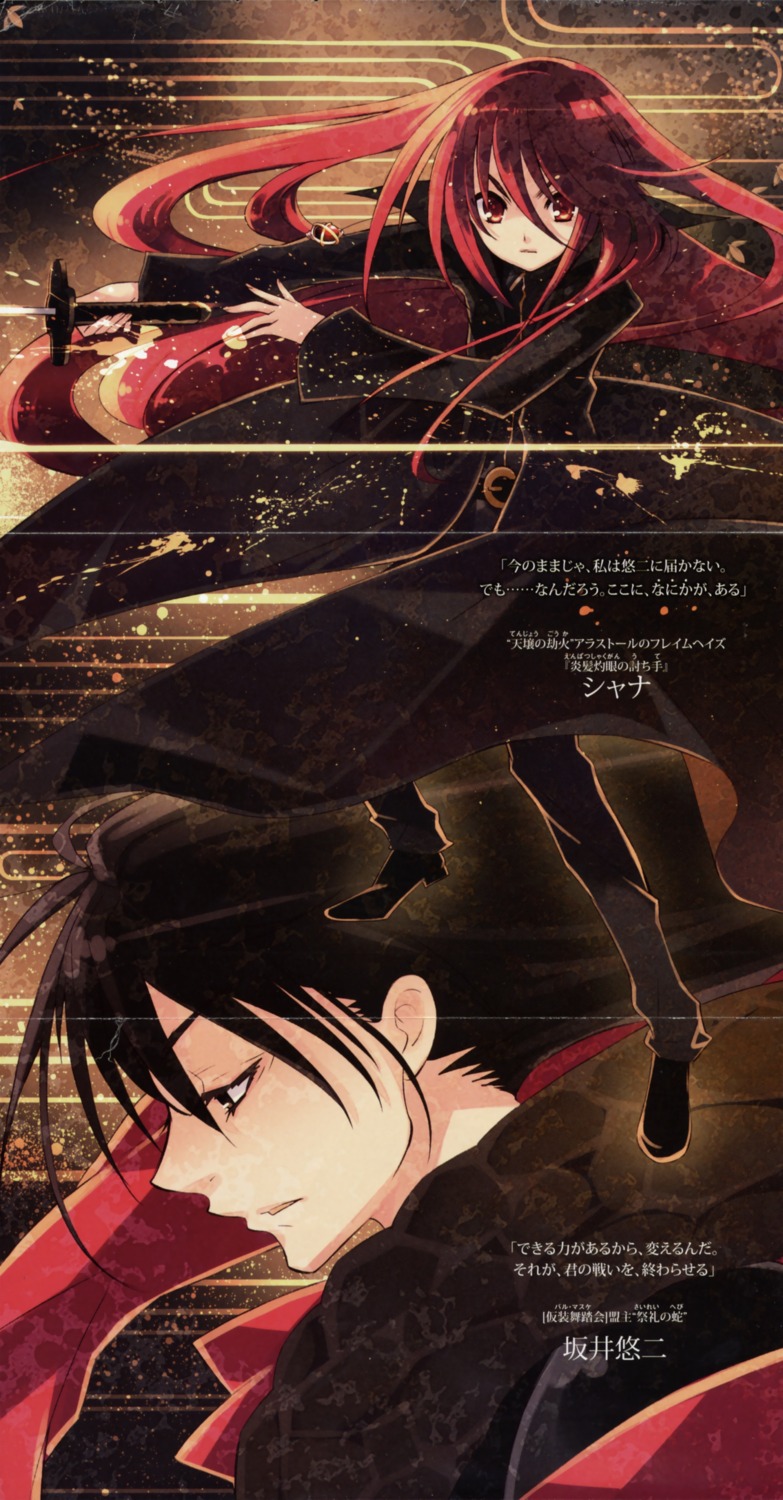 crease ito_noizi shakugan_no_shana shana