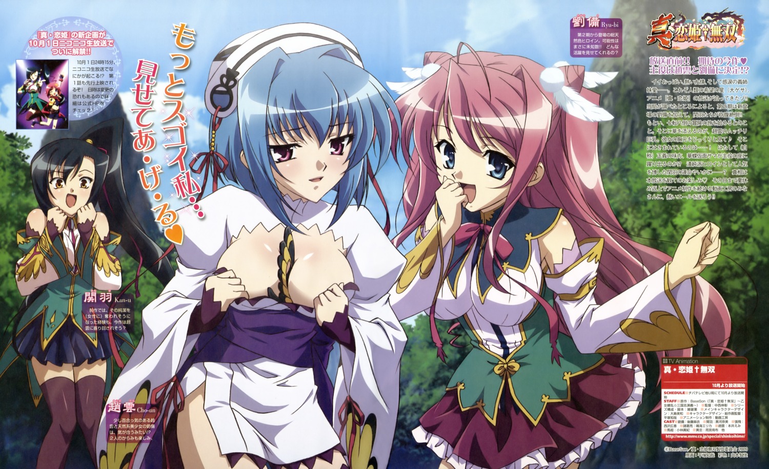 chouhi chouun cleavage hiratsuka_tomoya kanu koihime_musou no_bra ryuubi screening thighhighs undressing