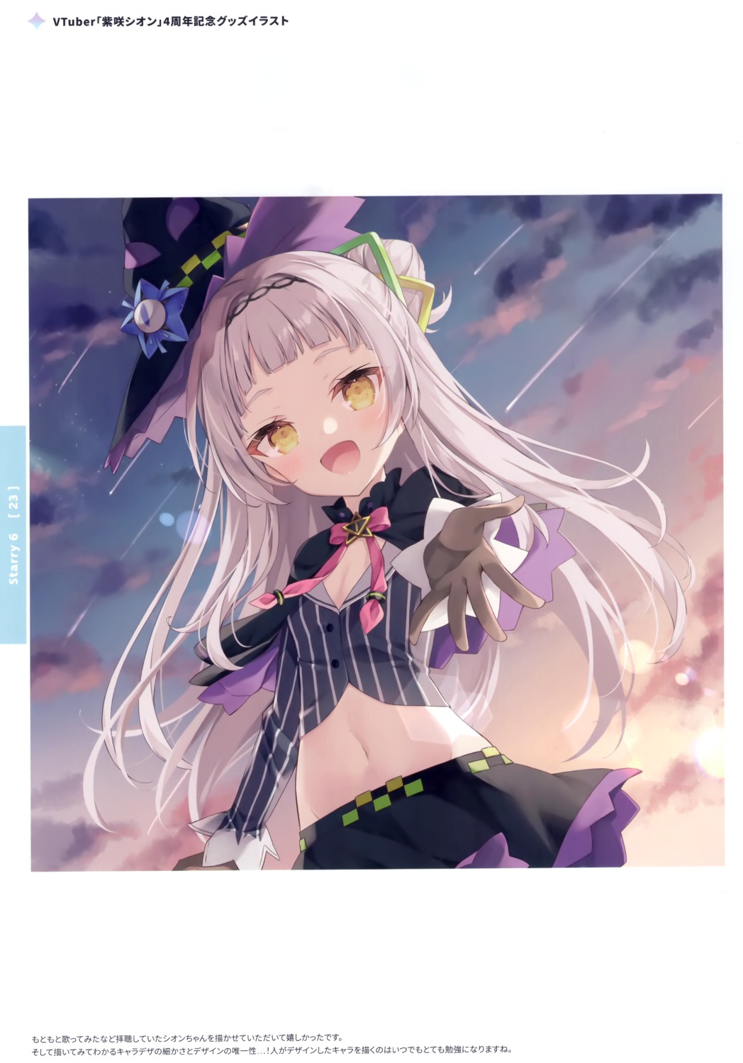 hololive hoshi murasaki_shion usagigo witch