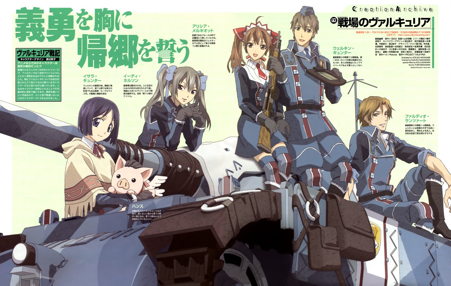 alicia_melchiott edy_nelson faldio_landzaat isara_gunther uniform valkyria_chronicles watanabe_atsuko welkin_gunther