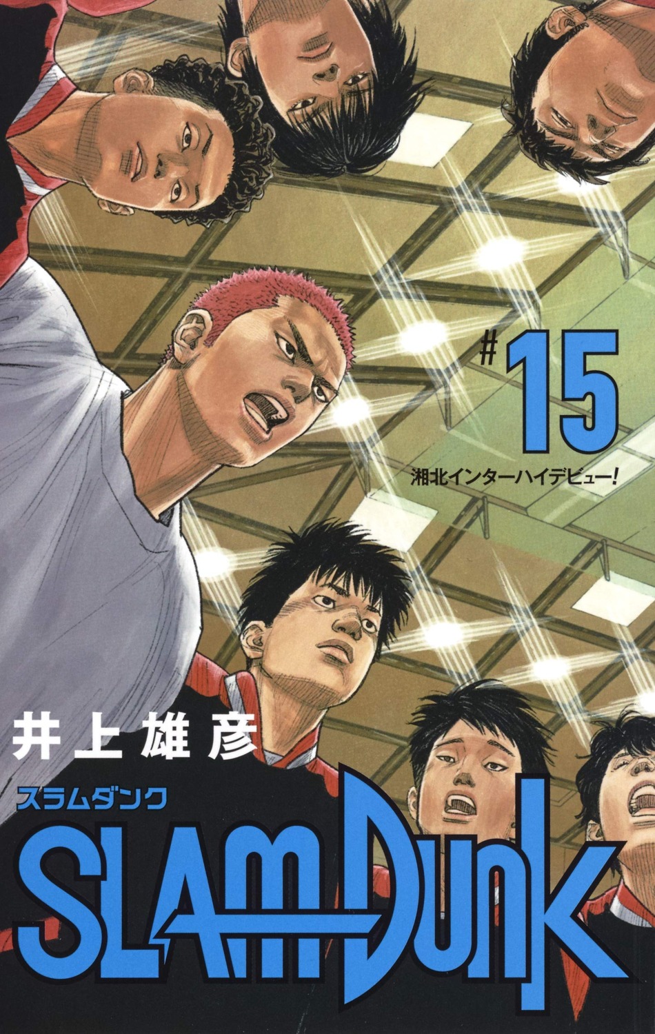 inoue_takehiko male slam_dunk