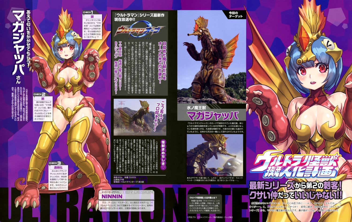 bikini_armor cleavage monster monster_girl photo tail thighhighs ultra_kaijuu_gijinka_keikaku