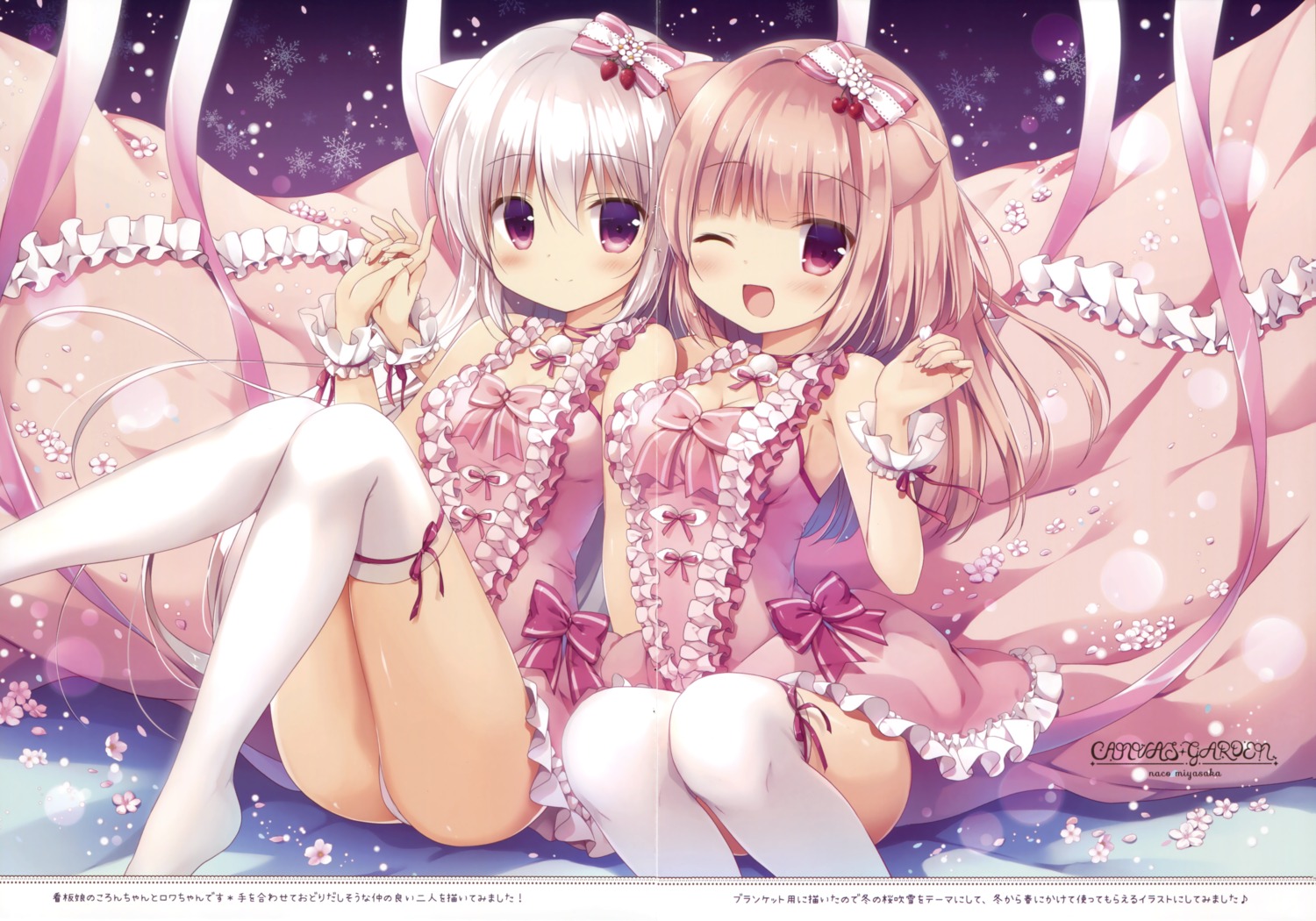 animal_ears canvas+garden cleavage dress gap inae_koron miyasaka_naco pantsu rowa_(canvas+garden) thighhighs