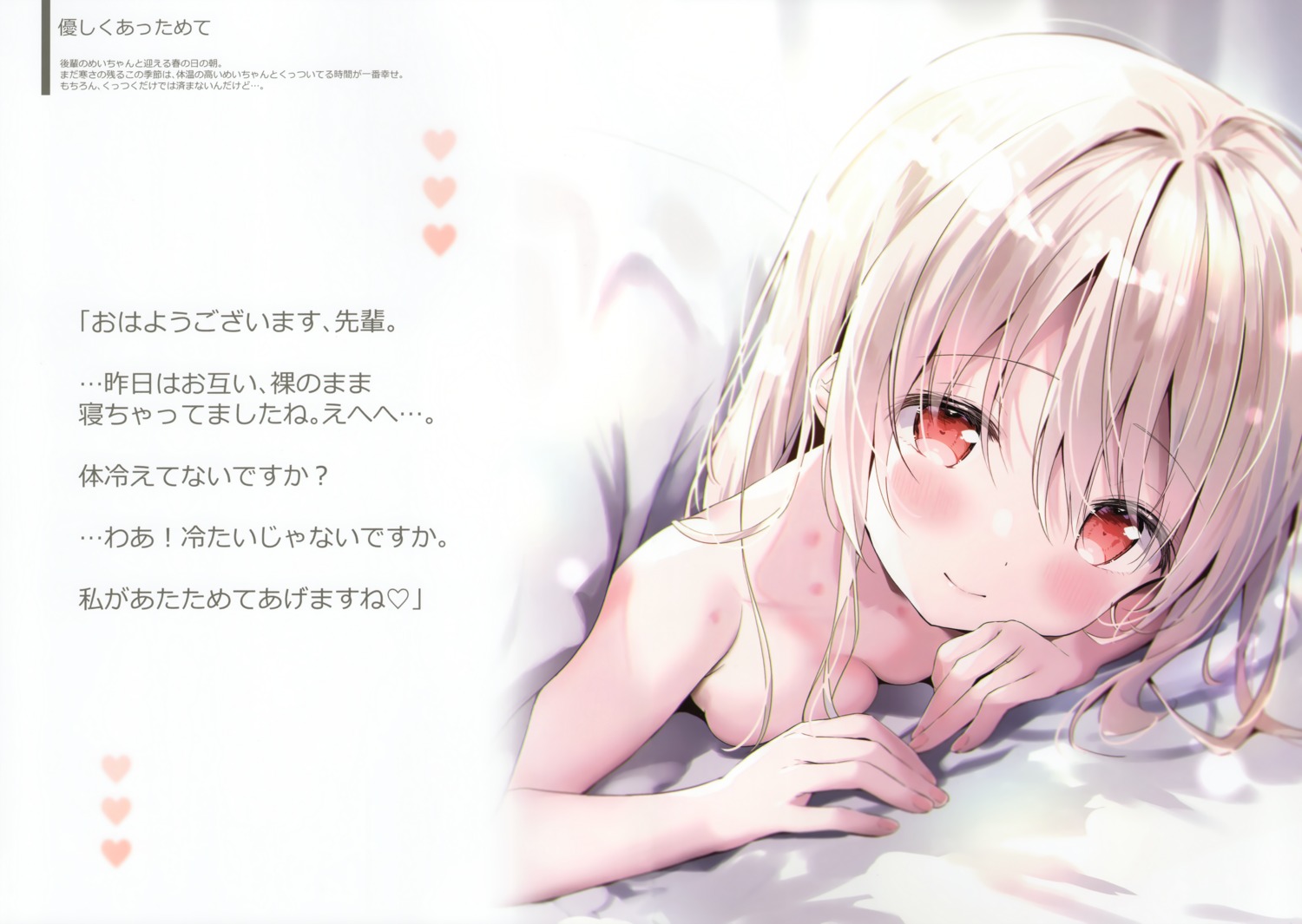 ame_usagi amedama_con loli sheets shirousa_mei topless