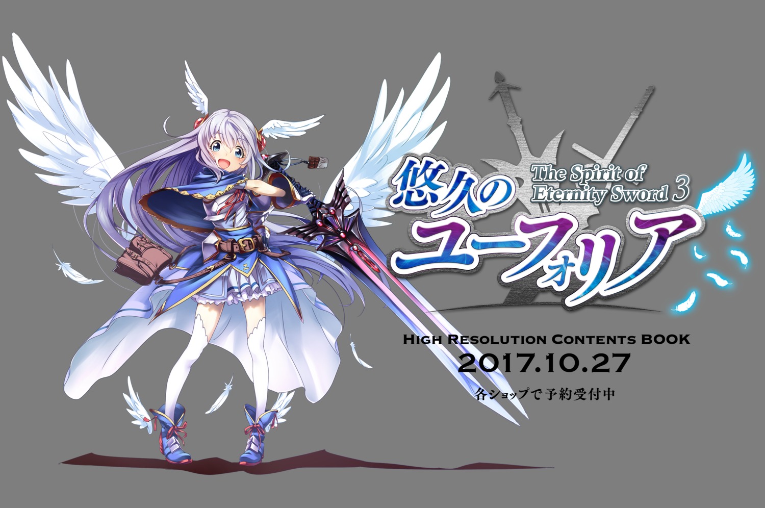 eien_shinken kojima_hirokazu sword sword's thighhighs transparent_png wings