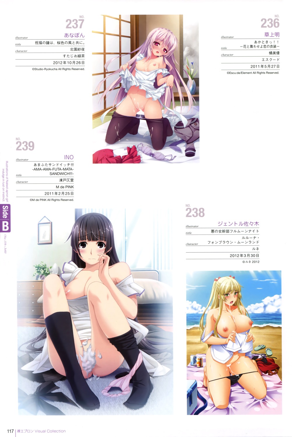 anapom cum gentle_sasaki ino kitazono_saya naked_apron nipples pantsu panty_pull pantyhose shukufuku_no_kane_no_oto_wa_sakura-iro_no_kaze_to_tomo_ni studio_ryokucha