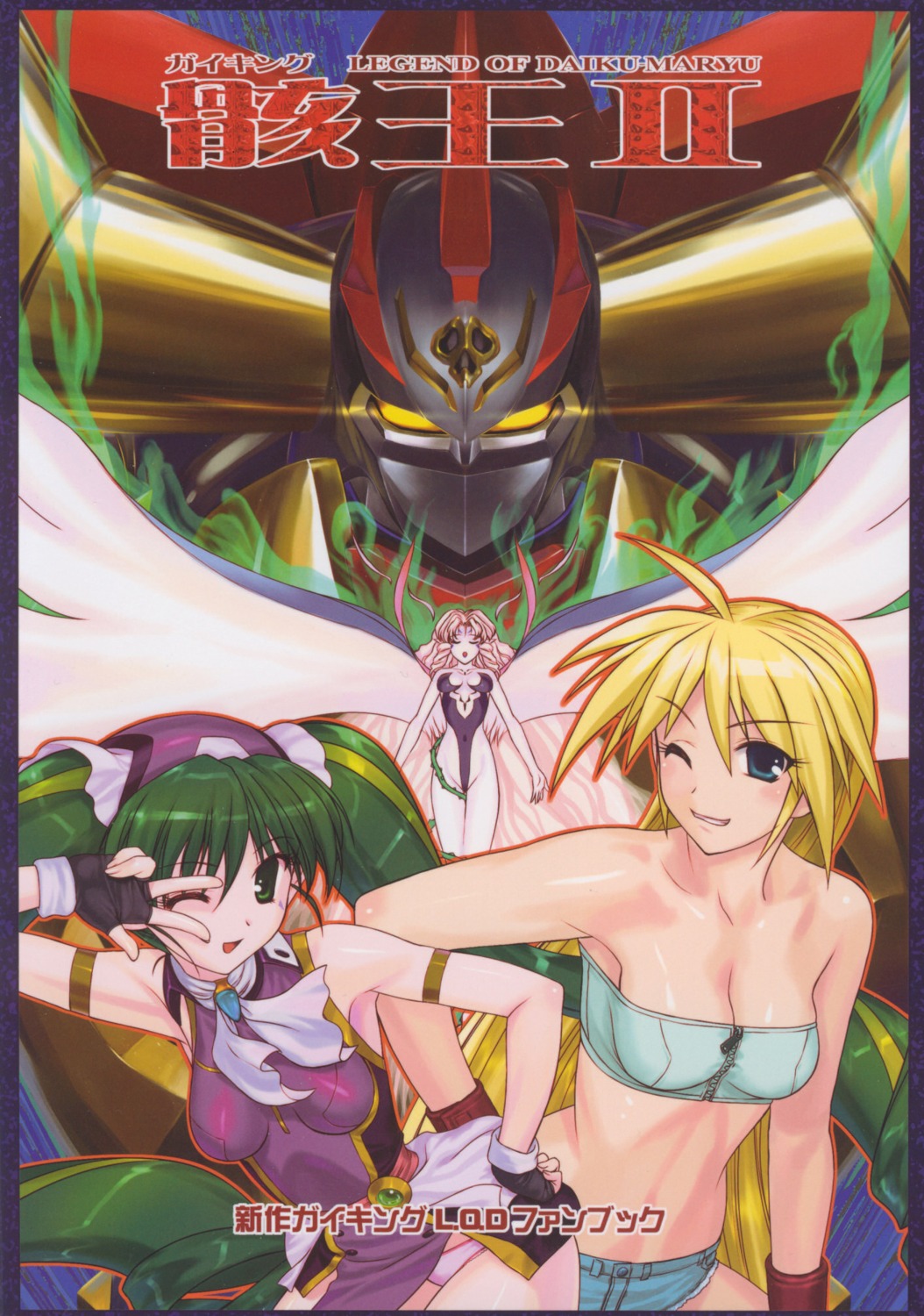 cleavage leotard mecha no_bra pantsu skirt_lift tagme wings