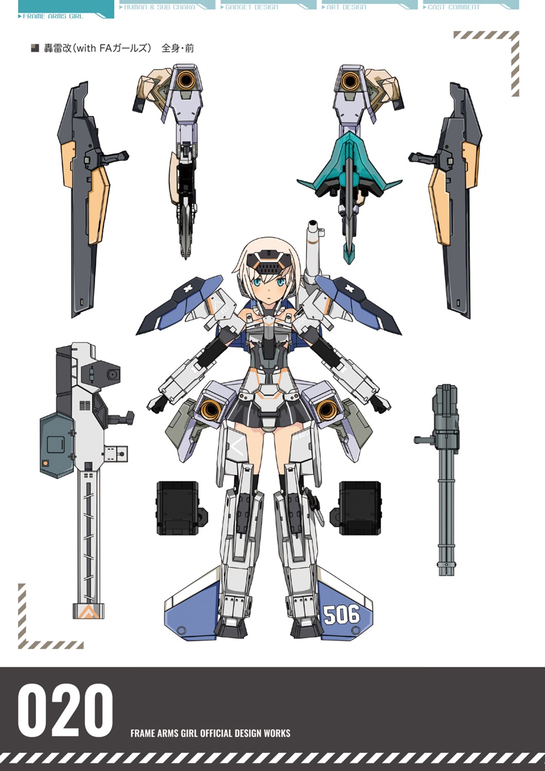 frame_arms_girl gourai