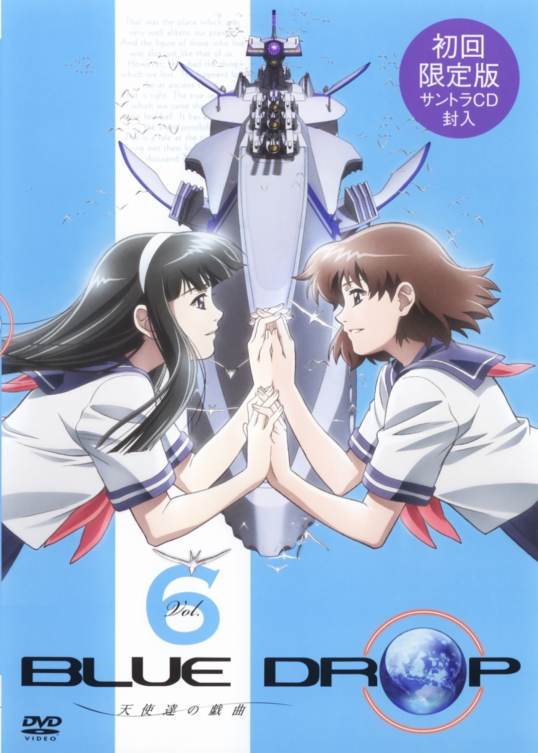 blue_drop disc_cover seifuku sekouji_hagino wakatake_mari yuri