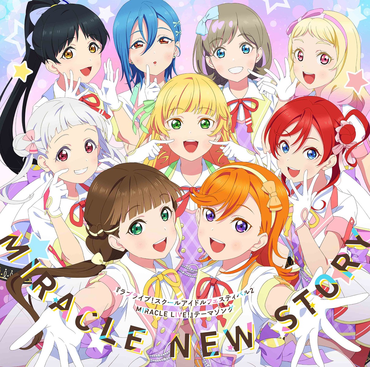 arashi_chisato disc_cover hazuki_ren heanna_sumire love_live!_superstar!! onitsuka_natsumi sakurakouji_kinako shibuya_kanon tagme tang_keke uniform wakana_shiki yoneme_mei