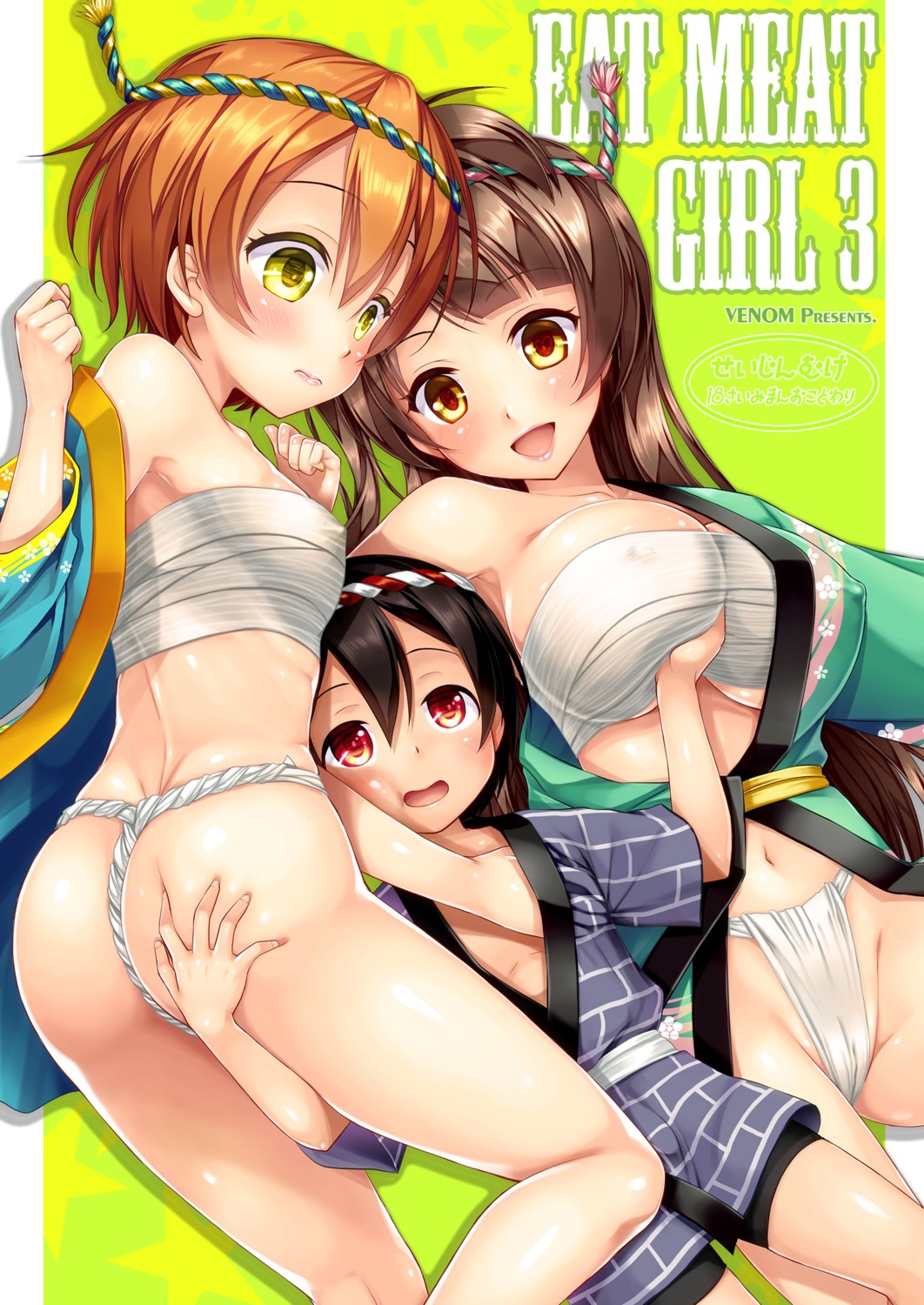 alto_seneka ass ass_grab breast_hold cameltoe cleavage erect_nipples fundoshi hoshizora_rin love_live! minami_kotori open_shirt sarashi underboob venom yazawa_nico yukata