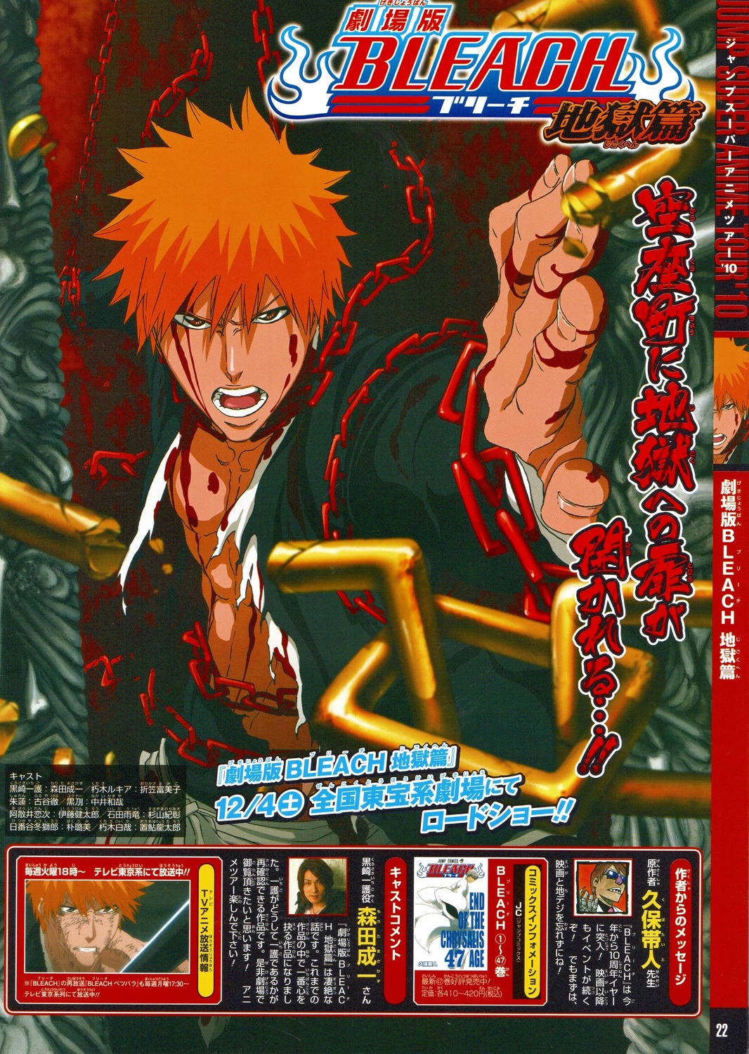 bleach kimono kurosaki_ichigo sword tagme