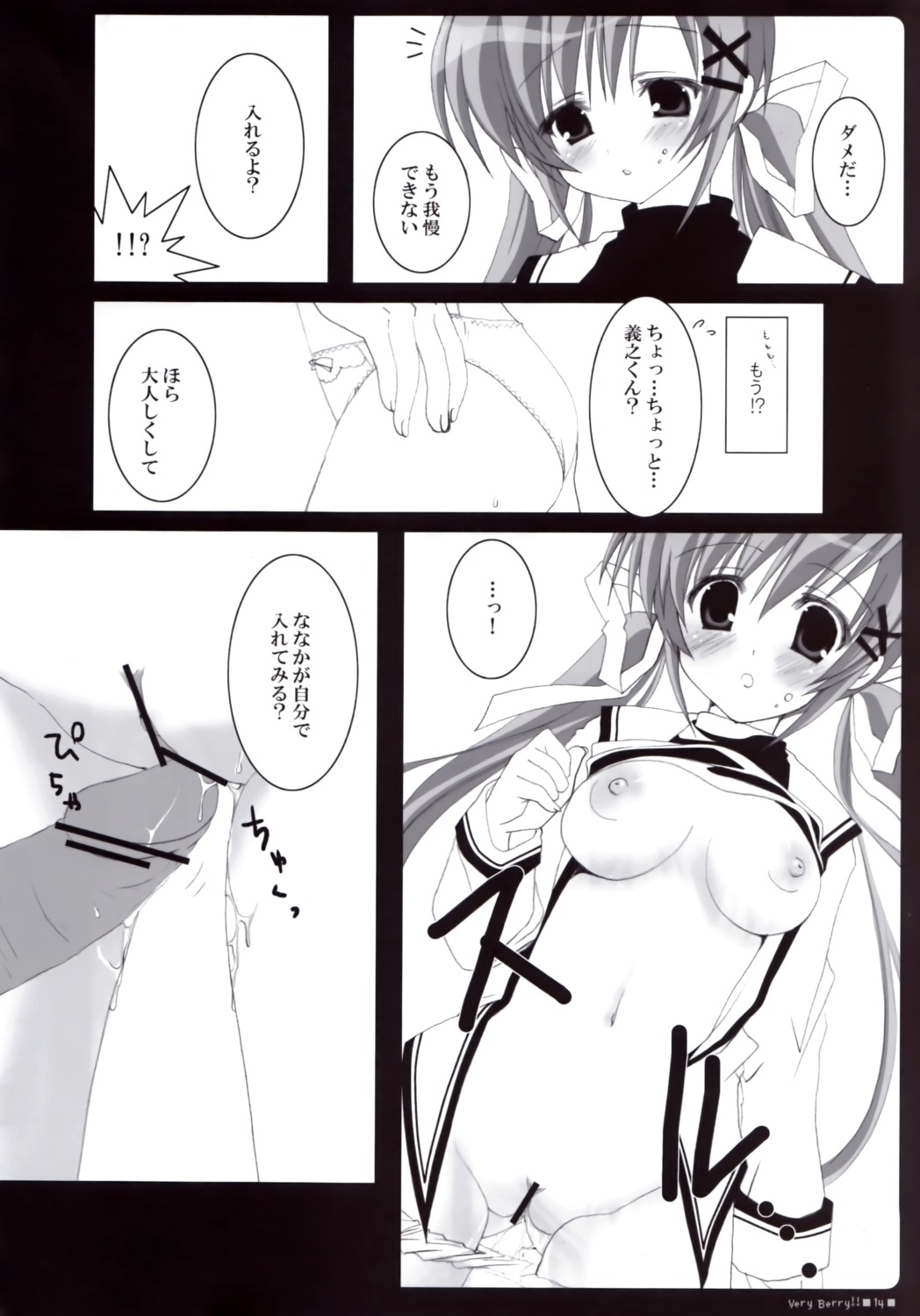 bunbukudou censored da_capo da_capo_(series) da_capo_ii monochrome narumi_yuu nipples no_bra pantsu panty_pull penis pussy seifuku shirakawa_nanaka shirt_lift