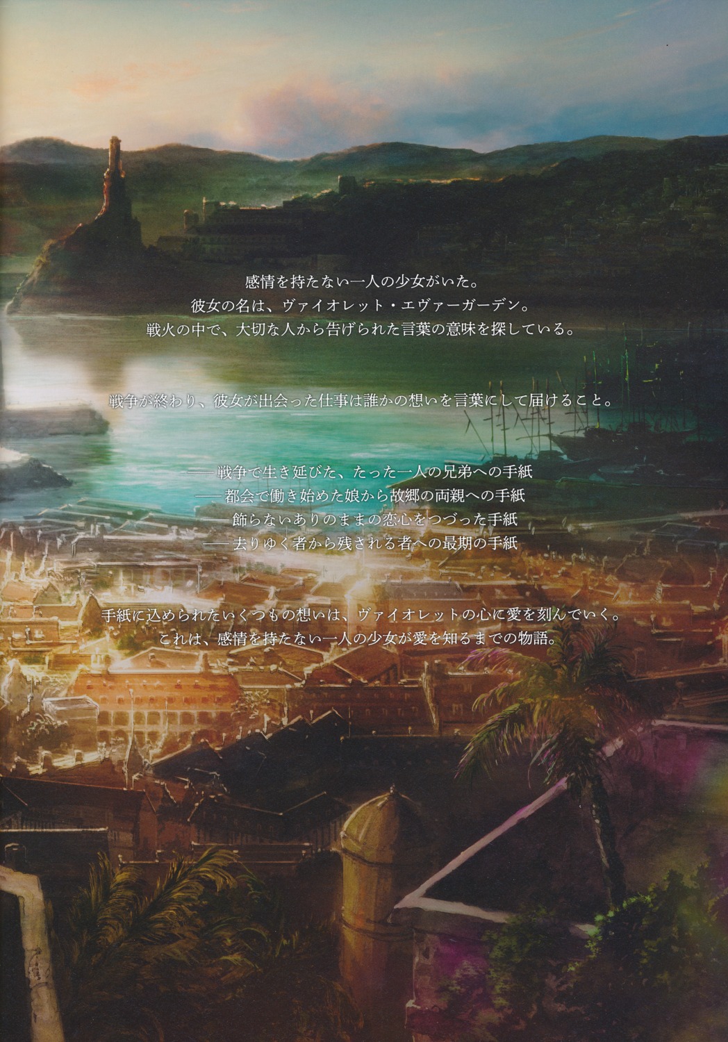 landscape takase_akiko violet_evergarden