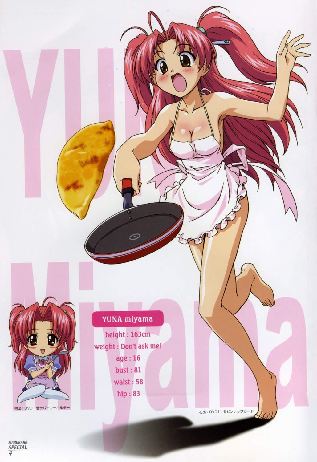 chibi cleavage maburaho miyama_yuuna naked_apron profile_page